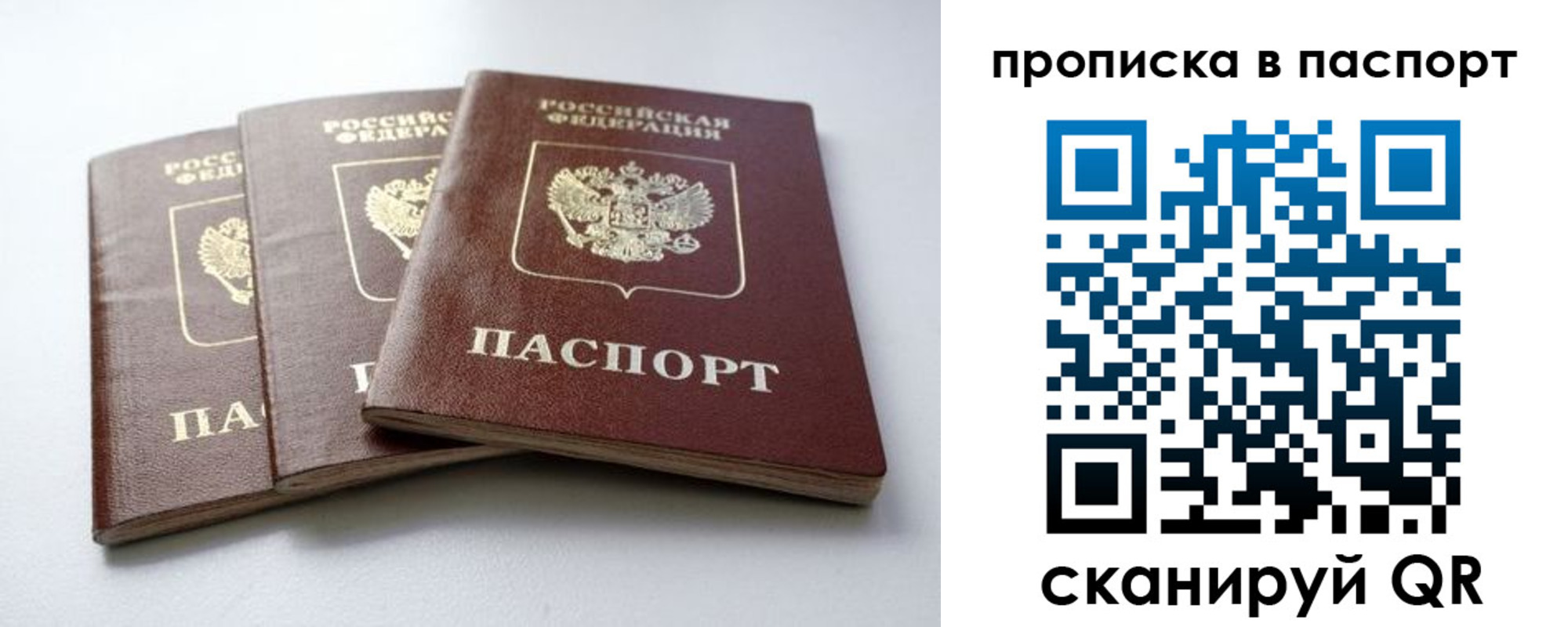 миграционный учет в Волжском